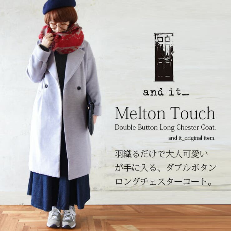 and it_】ダブルボタンメルトンタッチロングチェスターコート 