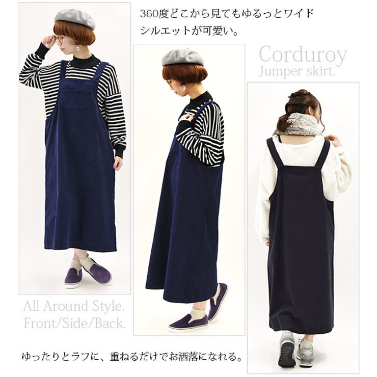 コーデュロイジャンパースカート[品番：ZX000003957]｜and it （アンド