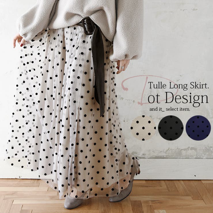 ドットデザインチュールロングスカート[品番：ZX000003958]｜and it  