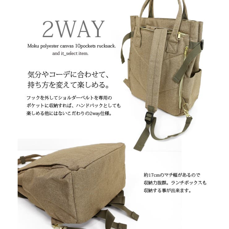 杢ポリエステルキャンバス10ポケット2wayリュック[品番