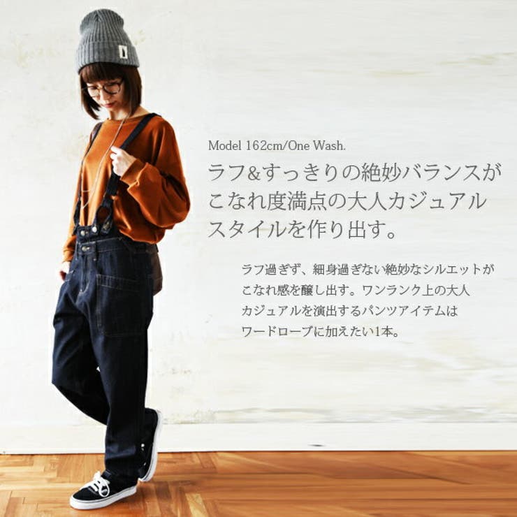 取り外し可能サスペンダーデニムワイドパンツ[品番：ACTW0004205