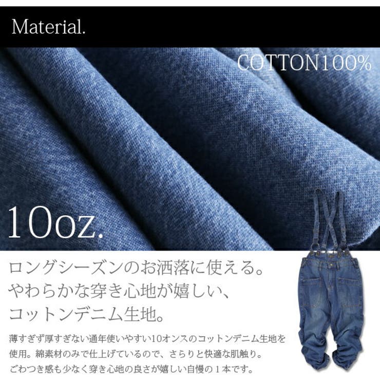 オーバーオール風サス付デニムパンツ[品番：ZX000003927]｜and