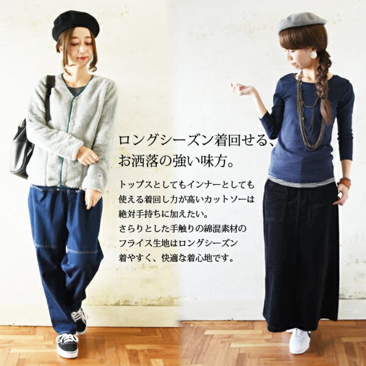Uネック＆Vネック8分袖フライスカットソー