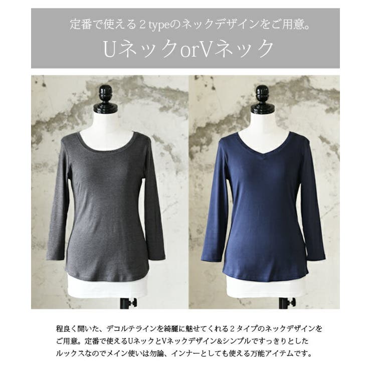 Uネック＆Vネック8分袖フライスカットソー