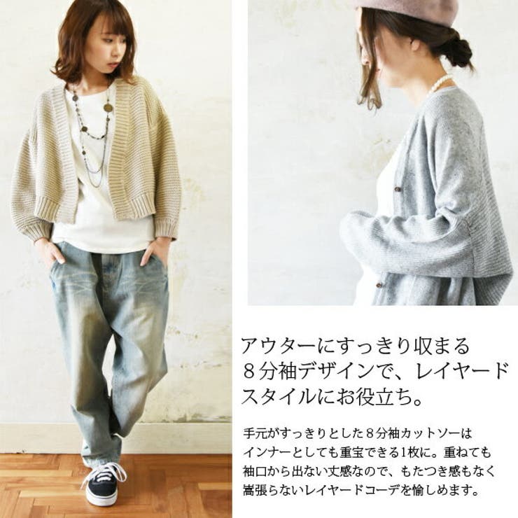 Uネック＆Vネック8分袖フライスカットソー