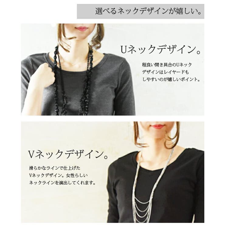 Uネック＆Vネック8分袖フライスカットソー