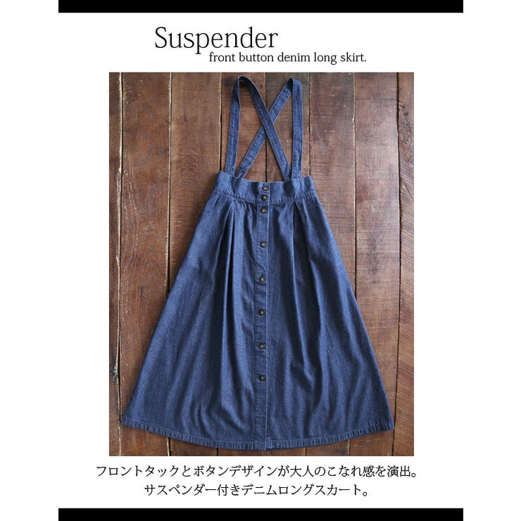 サスペンダー付きフロントボタンデニムロングスカートレディース