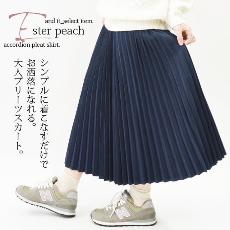 エステルピーチアコーディオンプリーツスカート