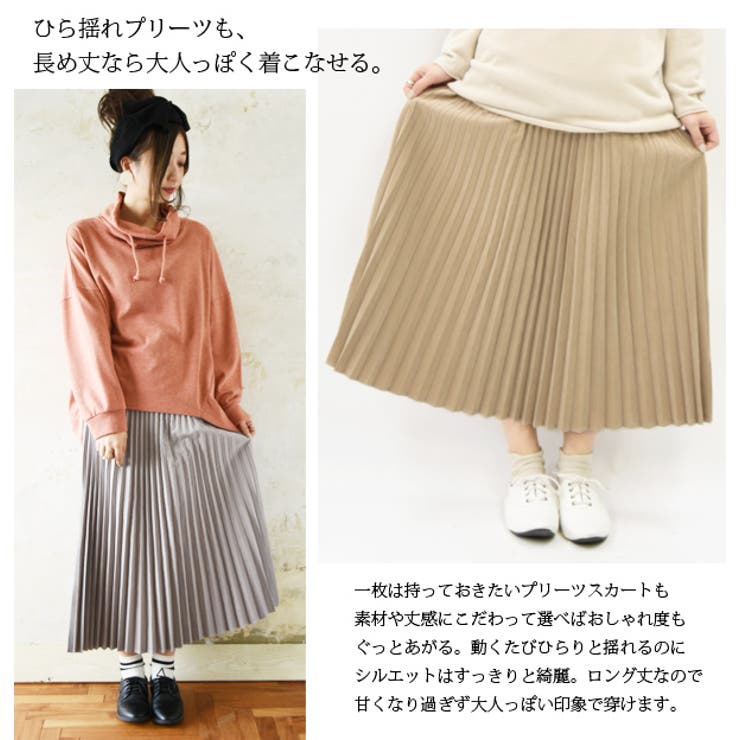 エステルピーチアコーディオンプリーツスカート
