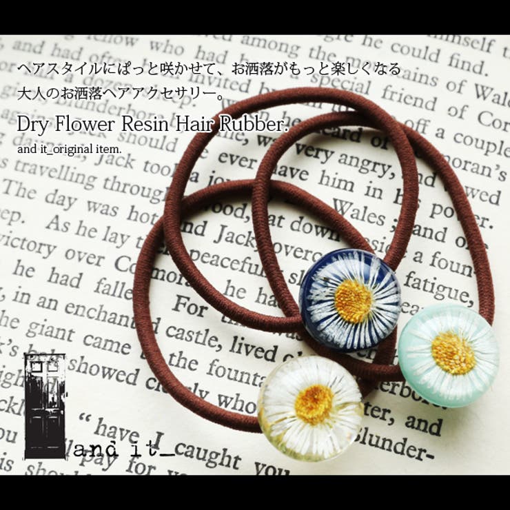 ドライフラワー樹脂ヘアゴムレディース 春夏 ヘアゴム[品番