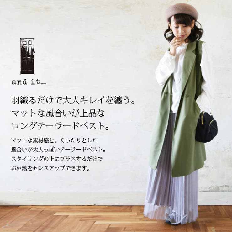 アンドエー　ロング丈ベスト 大人ロングテーラードベストレディース 春夏秋 ベスト[品番