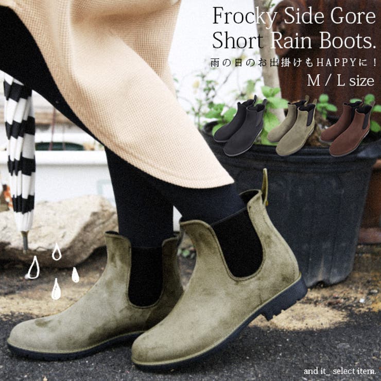フロッキーサイドゴアレインブーツ 品番 Zx And It アンドイット のレディース ファッション通販 Shoplist ショップリスト