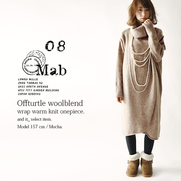 ゼロハチマブ 08mab オフタートルウール混ラップあったかニット