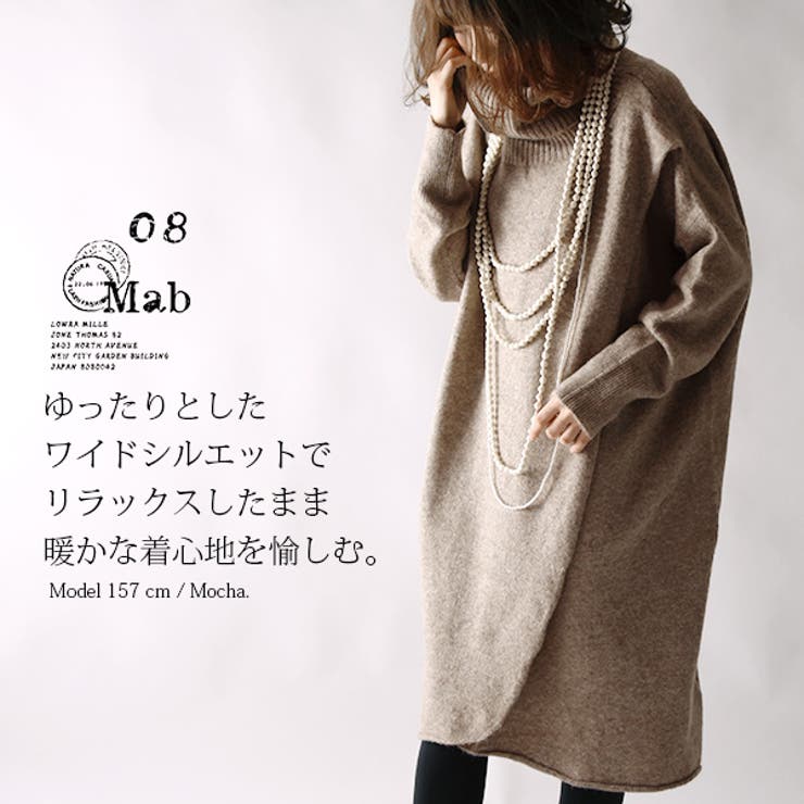 麻混ニットワンピース  最終お値下げしました❣️ ゼロハチマブ 08mab オフタートルウール混ラップあったかニット