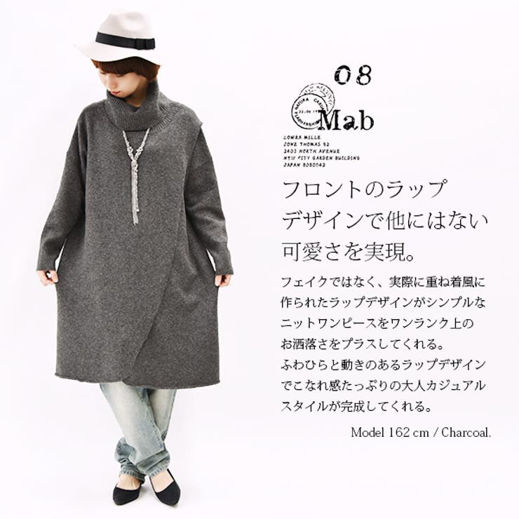 ゼロハチマブ 08mab オフタートルウール混ラップあったかニット