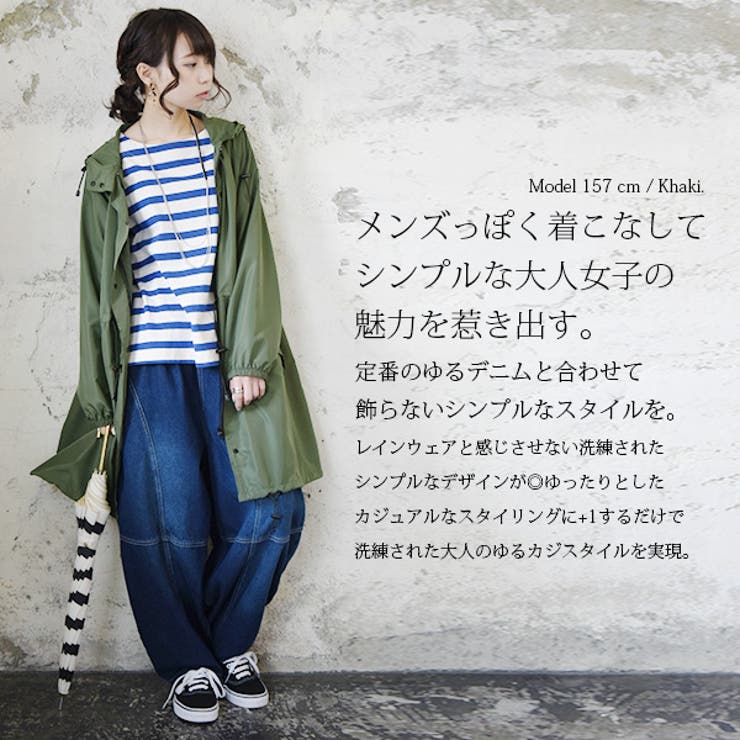 レインウェアライトモッズコート【M】【L】レディース 春夏秋冬 レイン