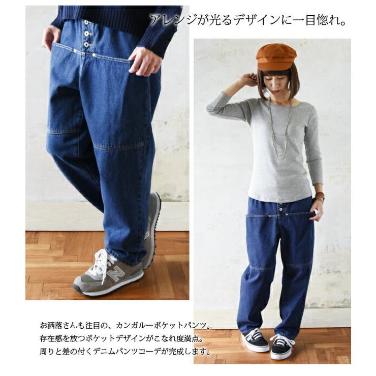 ウエストシャーリングカンガルーポケットデニムパンツ[品番