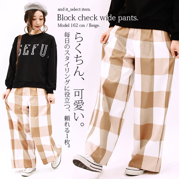 ブロックチェックワイドパンツ[品番：ZX000003992]｜and it