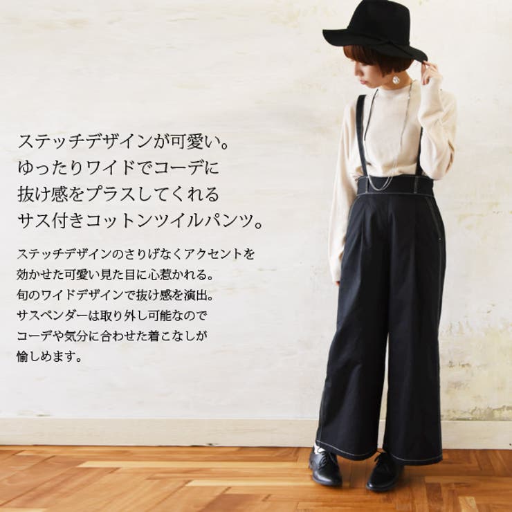 サスペンダー付きツイルタックステッチワイドパンツレディース 春夏秋 品番 Zx And It アンドイット のレディースファッション通販 Shoplist ショップリスト サスペンダー付きツイルタックステッチワイドパンツレディース 春夏秋 品番 Zx And It アンドイット のレディースファッション通販 Shoplist ショップリスト