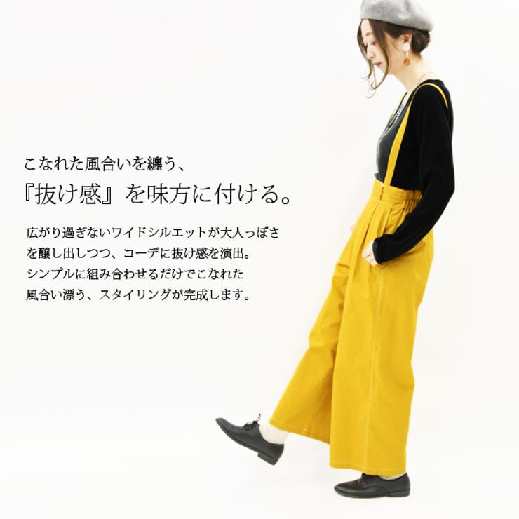 サスペンダー付きツイルタックステッチワイドパンツレディース サスペンダー付きツイルタックステッチワイドパンツレディース