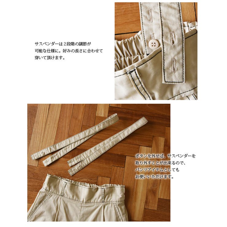 サスペンダー付きツイルタックステッチワイドパンツレディース サスペンダー付きツイルタックステッチワイドパンツレディース