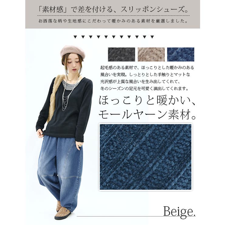 モールヤーンあったかボアスリッポンシューズ【M】【L】(レディース 秋冬 スリッ… | and it  | 詳細画像13 