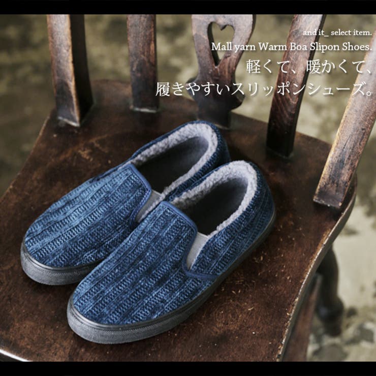モールヤーンあったかボアスリッポンシューズ[品番：ZX000003997]｜and it  （アンドイット）のレディースファッション通販｜SHOPLIST（ショップリスト）