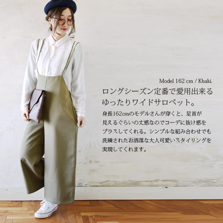 バッククロスストラップワイドサロペット