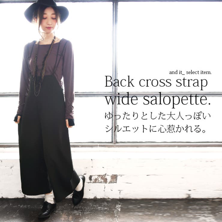 バッククロスストラップワイドサロペット