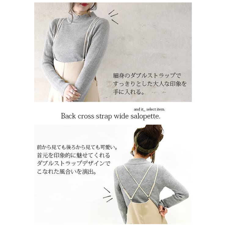 バッククロスストラップワイドサロペット