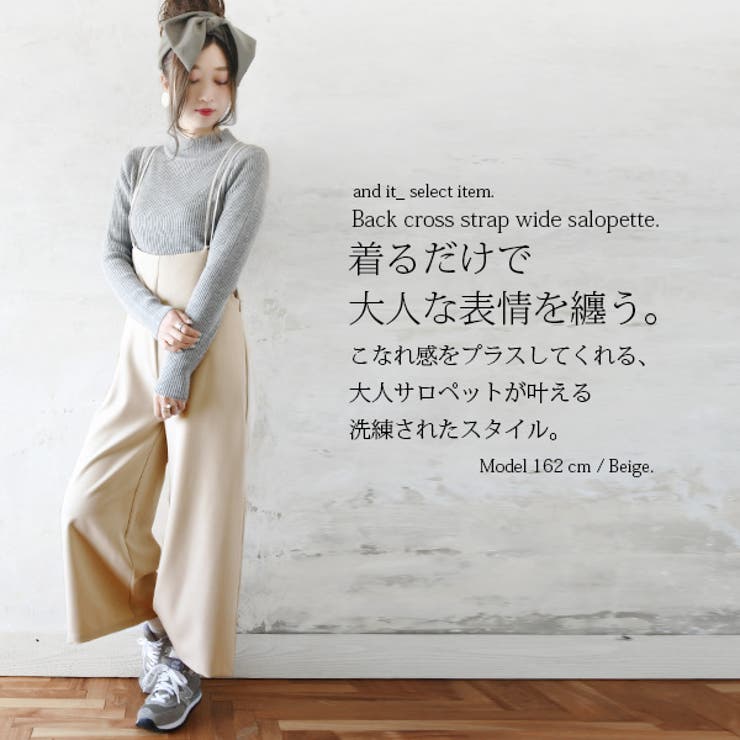 バッククロスストラップワイドサロペット