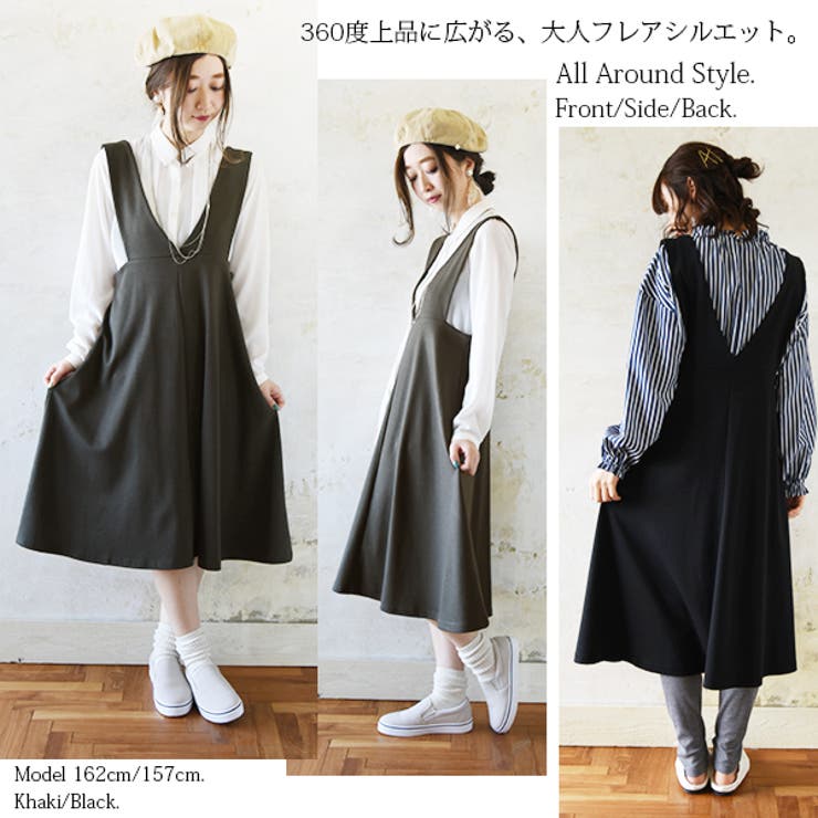 ADORE 深Vネック ジャンパースカート マキシ丈 サロペットスカート フレア 深Vネックフレアジャンパースカート【M】【L】レディース 春夏秋冬