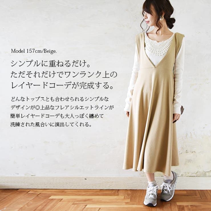 深Vネックフレアジャンパースカート【M】【L】レディース 春夏秋冬