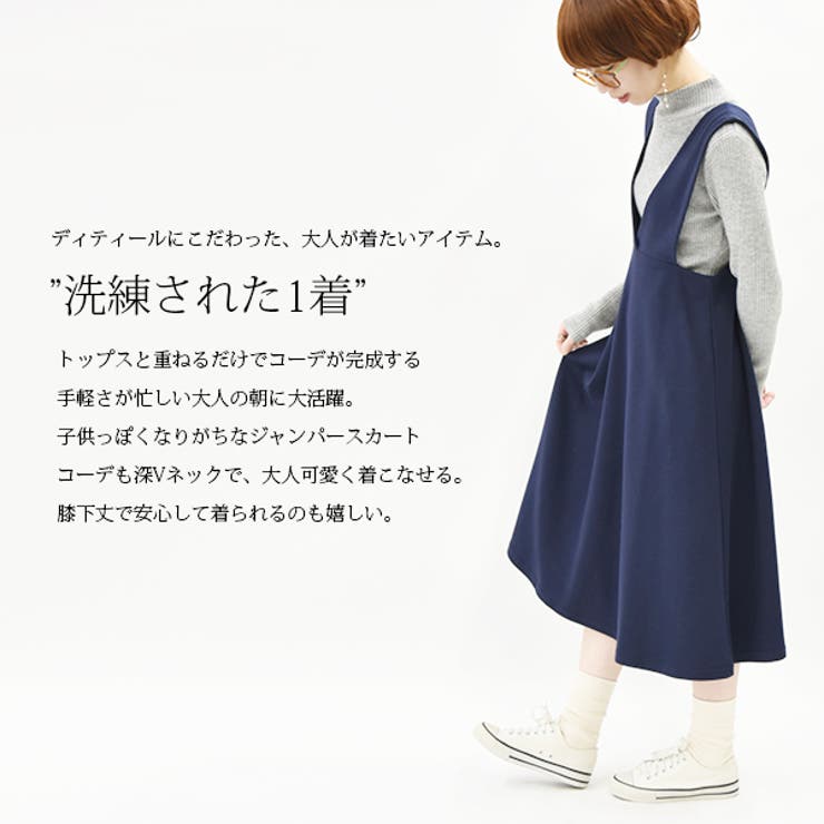 深Vネックフレアジャンパースカートレディース 春夏秋冬
