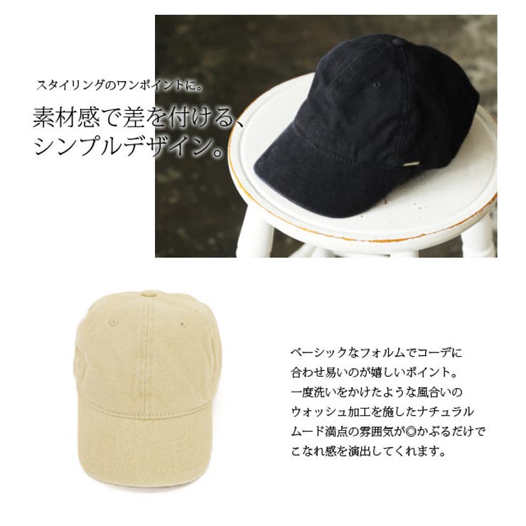 ワンウォッシュコットンキャップレディース 帽子 春夏秋 品番 Zx And It アンドイット のレディースファッション通販 Shoplist ショップリスト