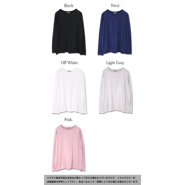 【受注発注】シンプルワイドコットンニット