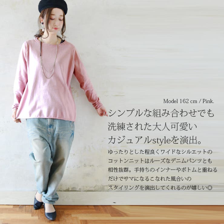 【受注発注】シンプルワイドコットンニット