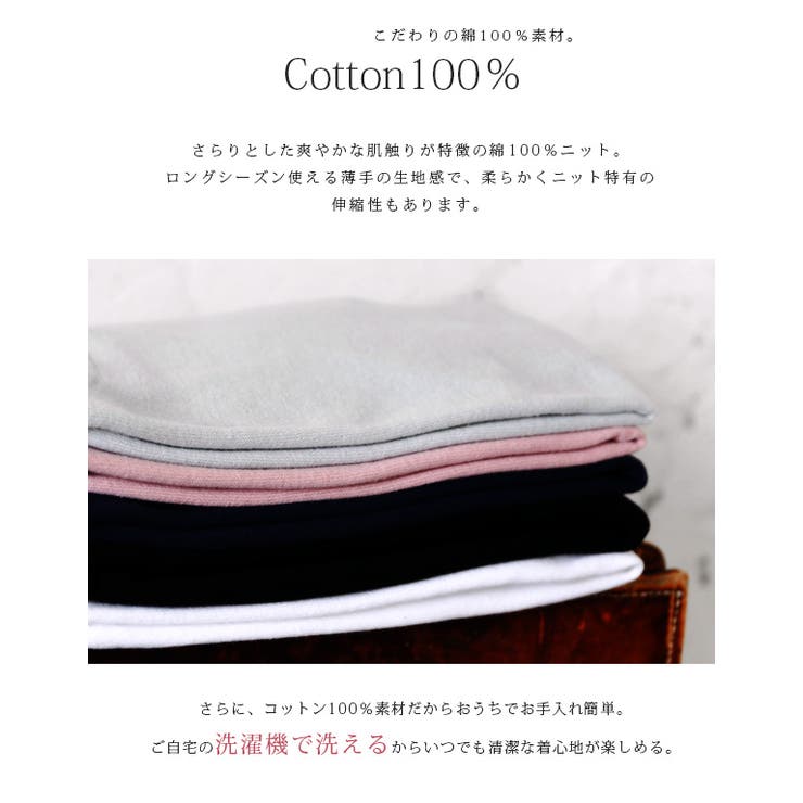 【受注発注】シンプルワイドコットンニット