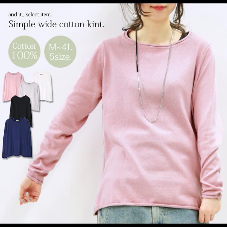 【受注発注】シンプルワイドコットンニット