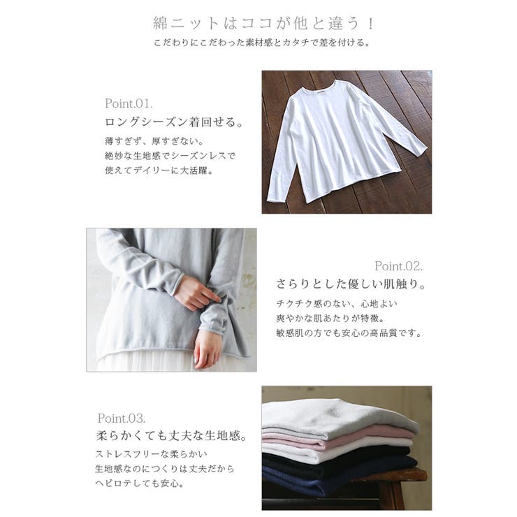 【受注発注】シンプルワイドコットンニット