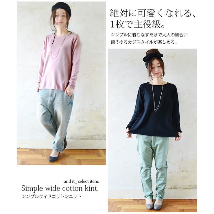 【受注発注】シンプルワイドコットンニット