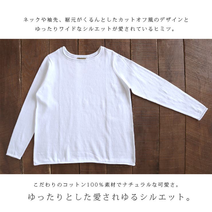 【受注発注】シンプルワイドコットンニット