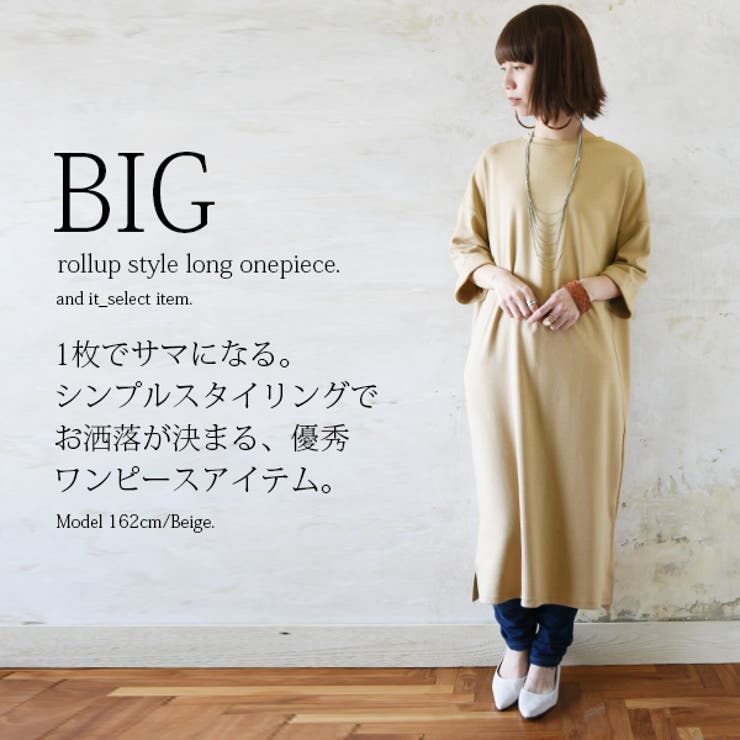 ロールアップ袖ビッグロングワンピース