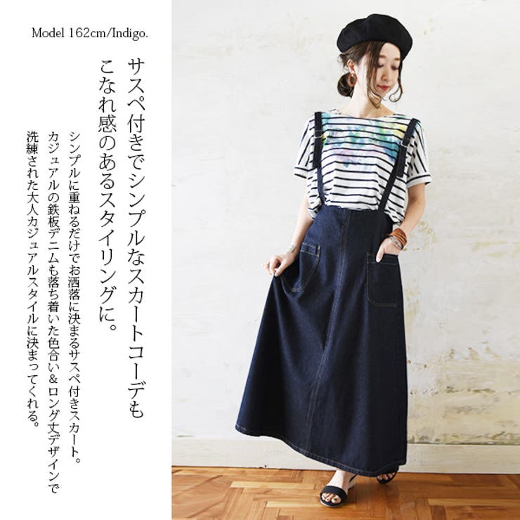 サスペンダー付き大人フレアロングスカート【M】レディース 春夏秋冬