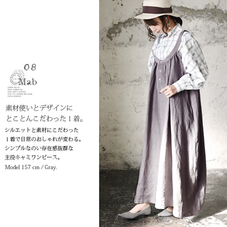 ゼロハチマブ 08mab ふんわりボリューミーリネンキャミ