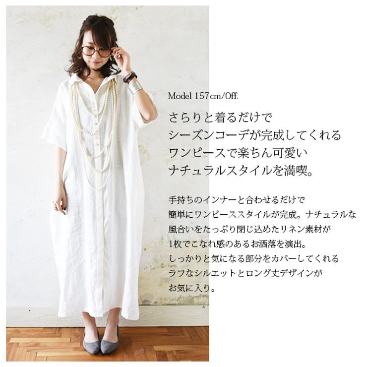 ゼロハチマブ 08mab 大人リネンワイドシャツロングワンピースレディース 品番 Zx And It アンドイット のレディースファッション通販 Shoplist ショップリスト