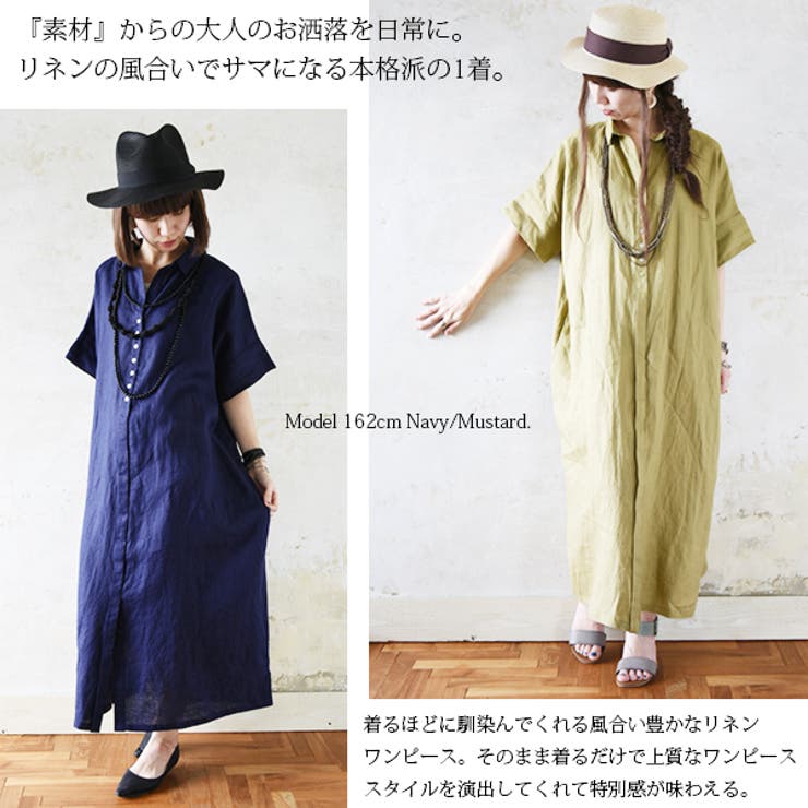 ゼロハチマブ 08mab 大人リネンワイドシャツロングワンピース【F