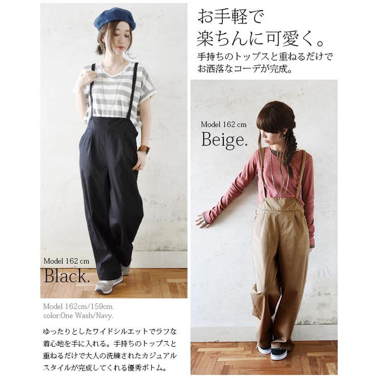 サスペンダー付きコットンツイルワイドパンツレディース 春夏