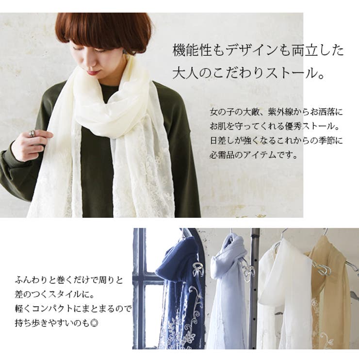 フラワー刺繍ふんわりストール(UVカット加工)レディース 春夏 ストール | and it  | 詳細画像7 