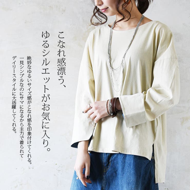 ダンガリースリーブゆるワイドコットンカットソー